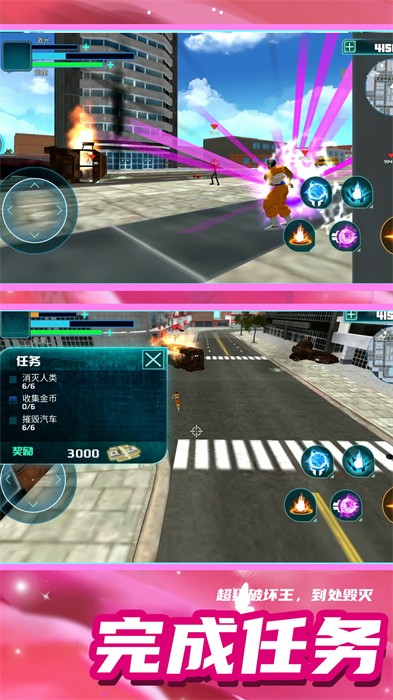 超級(jí)破壞王2 v1.0.0 安卓版 1