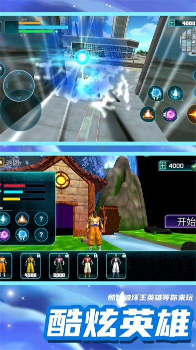 超級(jí)破壞王2 v1.0.0 安卓版 2
