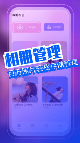 相冊館 v1.12 最新版 2