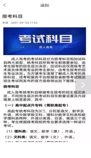 貓云成人高考 v1.0.1 最新版 0
