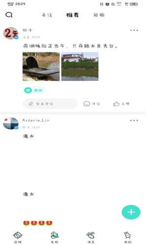 蘿卜奔 v2.2.9 安卓版 2