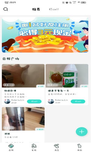 蘿卜奔 v2.2.9 安卓版 1