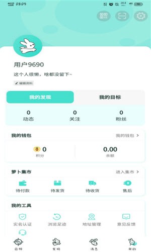 蘿卜奔 v2.2.9 安卓版 0