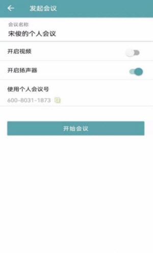 檸檬會議 v1.0.1 安卓版 2
