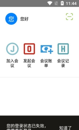 檸檬會議 v1.0.1 安卓版 1