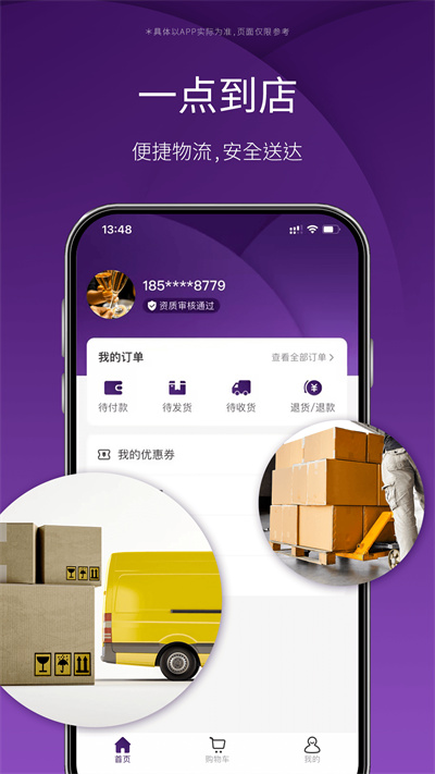 美夏到店 v1.0.0 安卓版 3