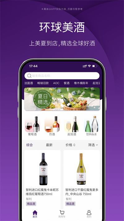 美夏到店 v1.0.0 安卓版 0