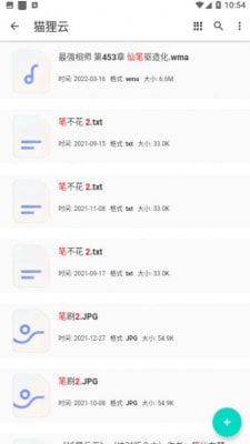 貓貍云 v1.0.0 最新版 0