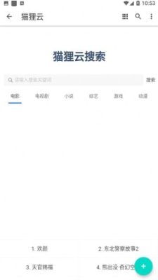 貓貍云 v1.0.0 最新版 2