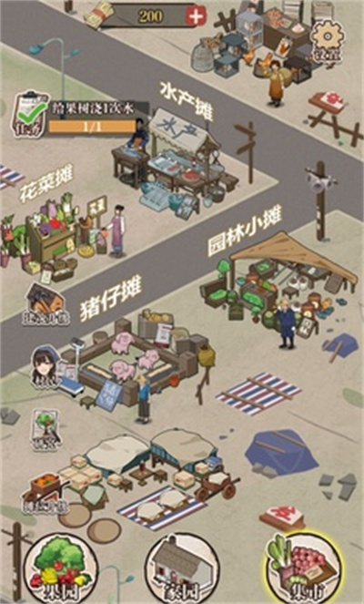 想致富先種樹 v1.0 安卓版 1