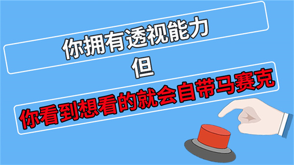 你會(huì)按這個(gè)按鈕嗎 v1.0 安卓版 2