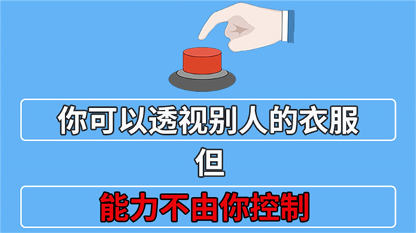 你會(huì)按這個(gè)按鈕嗎 v1.0 安卓版 0