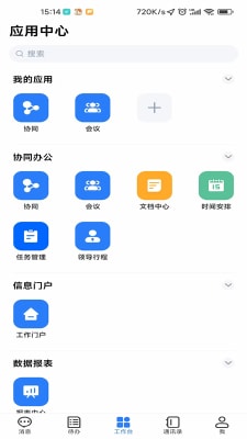 智慧青越 v1.0.2 手機(jī)版 1