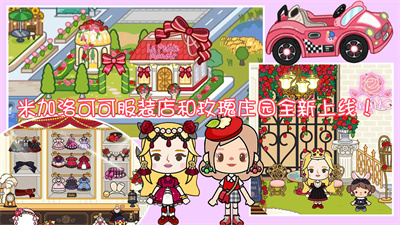 櫻桃小鎮(zhèn)樂園 v1.0 安卓版 0