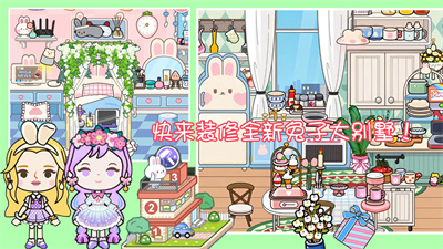 櫻桃小鎮(zhèn)樂園 v1.0 安卓版 2