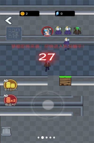 監(jiān)控人躺平 v1.0 安卓版 1