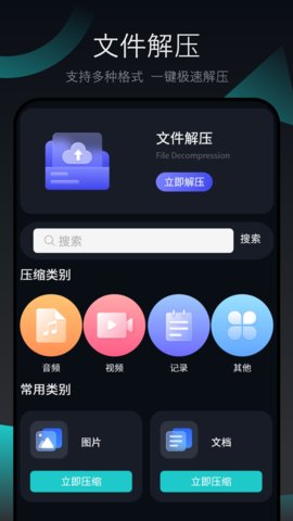 強(qiáng)清理大師 v1.1.0 安卓版 2