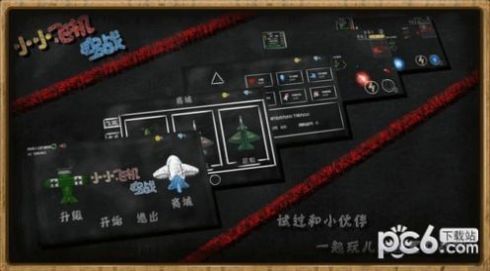 小小飛機(jī)空戰(zhàn) v1.0.1 安卓版 2