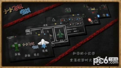小小飛機(jī)空戰(zhàn) v1.0.1 安卓版 0