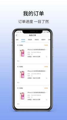 方便租 v1.0.0 手機版 0