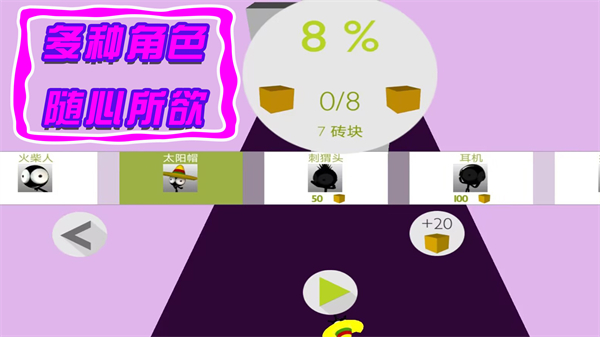 火柴人出動(dòng) v1.0.3 安卓版 0