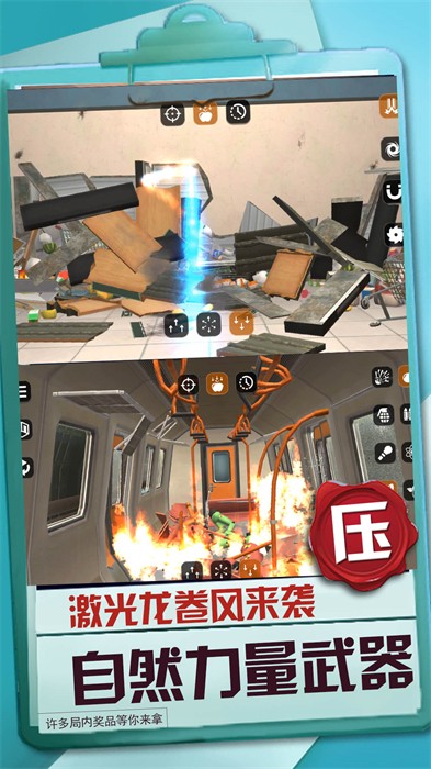 暴風(fēng)機(jī)甲都市實(shí)戰(zhàn) v1.0.1 安卓版 0