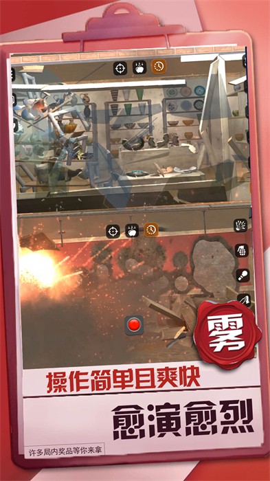 暴風(fēng)機(jī)甲都市實(shí)戰(zhàn) v1.0.1 安卓版 2