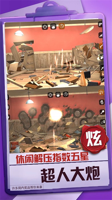 暴風(fēng)機(jī)甲都市實(shí)戰(zhàn) v1.0.1 安卓版 3
