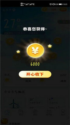 天氣速報 v2.0.0 安卓版 2