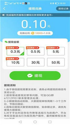 天氣速報 v2.0.0 安卓版 1