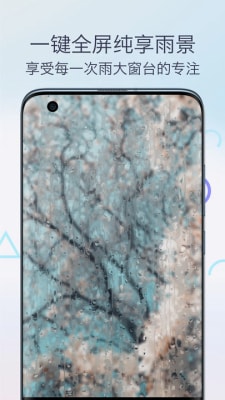 雨聲專注白噪音 v1.0 最新版 2