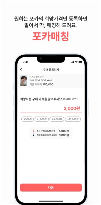 小卡市場???? v3.0.0 手機版 1