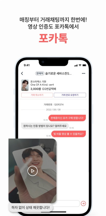 小卡市場???? v3.0.0 手機版 0