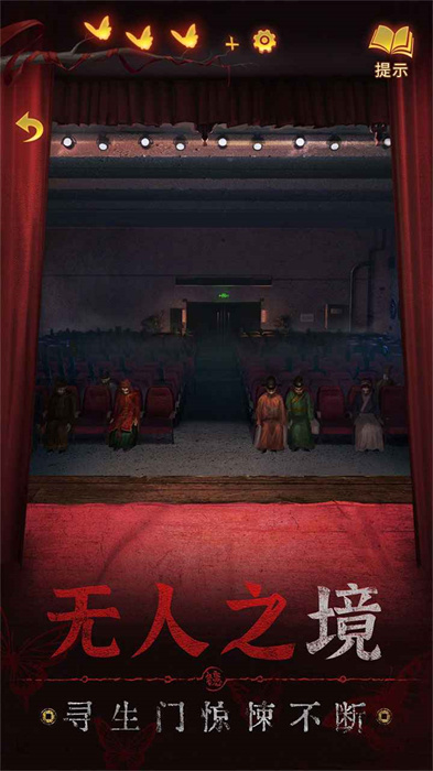 紙嫁衣5無間夢(mèng)境最新版 v2.9.0 安卓版 3
