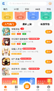 餃子手游 v2.1 手機版 2