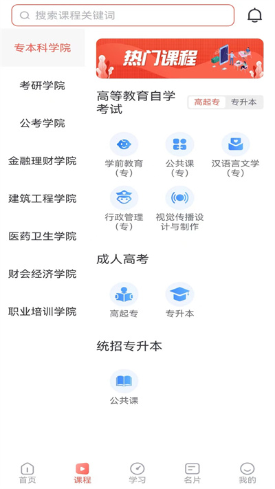 簡學(xué)在線 v1.0.1 安卓版 1