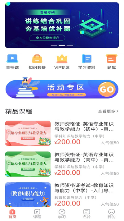 簡學(xué)在線 v1.0.1 安卓版 2