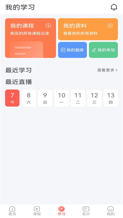 簡學(xué)在線 v1.0.1 安卓版 0