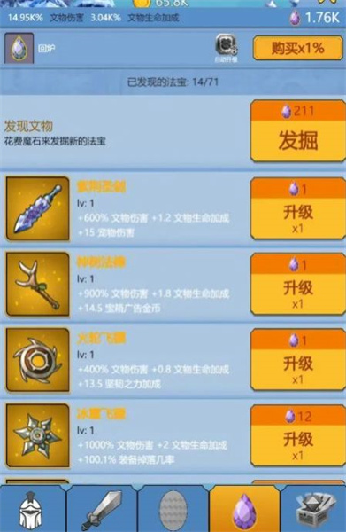 點(diǎn)點(diǎn)點(diǎn)我還能再點(diǎn) v1.0.2 安卓版 1