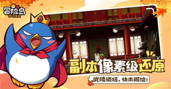 冒險島楓之傳說最新版 v1.1 安卓版 3