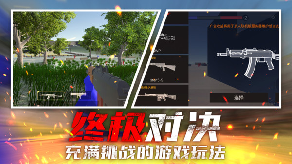 戰(zhàn)場(chǎng)狙擊行動(dòng) v1.0.0 安卓版 0