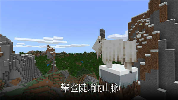 我的世界1.20.10.24國際版 v1.20.10.24 安卓版 4