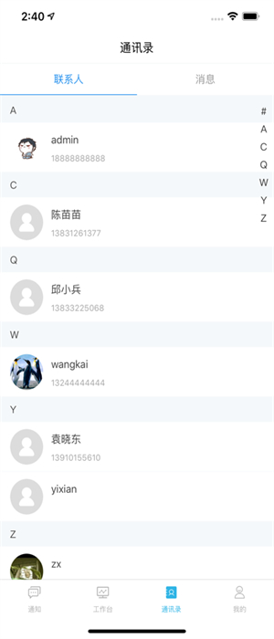 鷹城記者助手 v1.0.2 安卓版 0