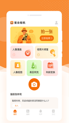 蜜朵相機(jī) v1.0.0 最新版 0