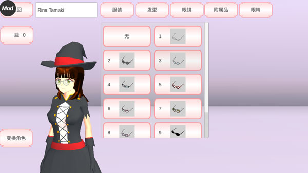 櫻花校園模擬器無敵漢化正式版 v1.039.99 安卓無限子彈版 4