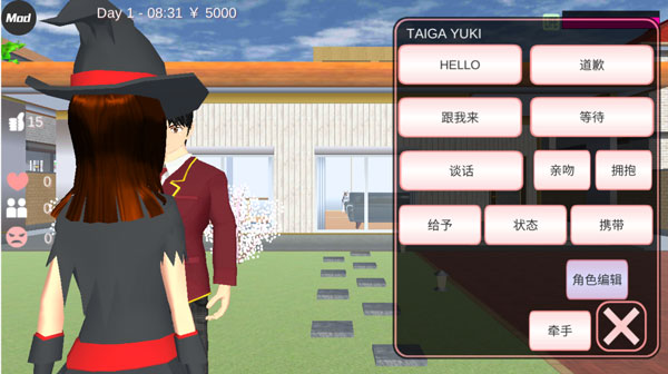 櫻花校園模擬器無敵漢化正式版 v1.039.99 安卓無限子彈版 3