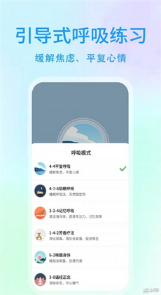 壓力自測(cè) v1.0.0 安卓版 2