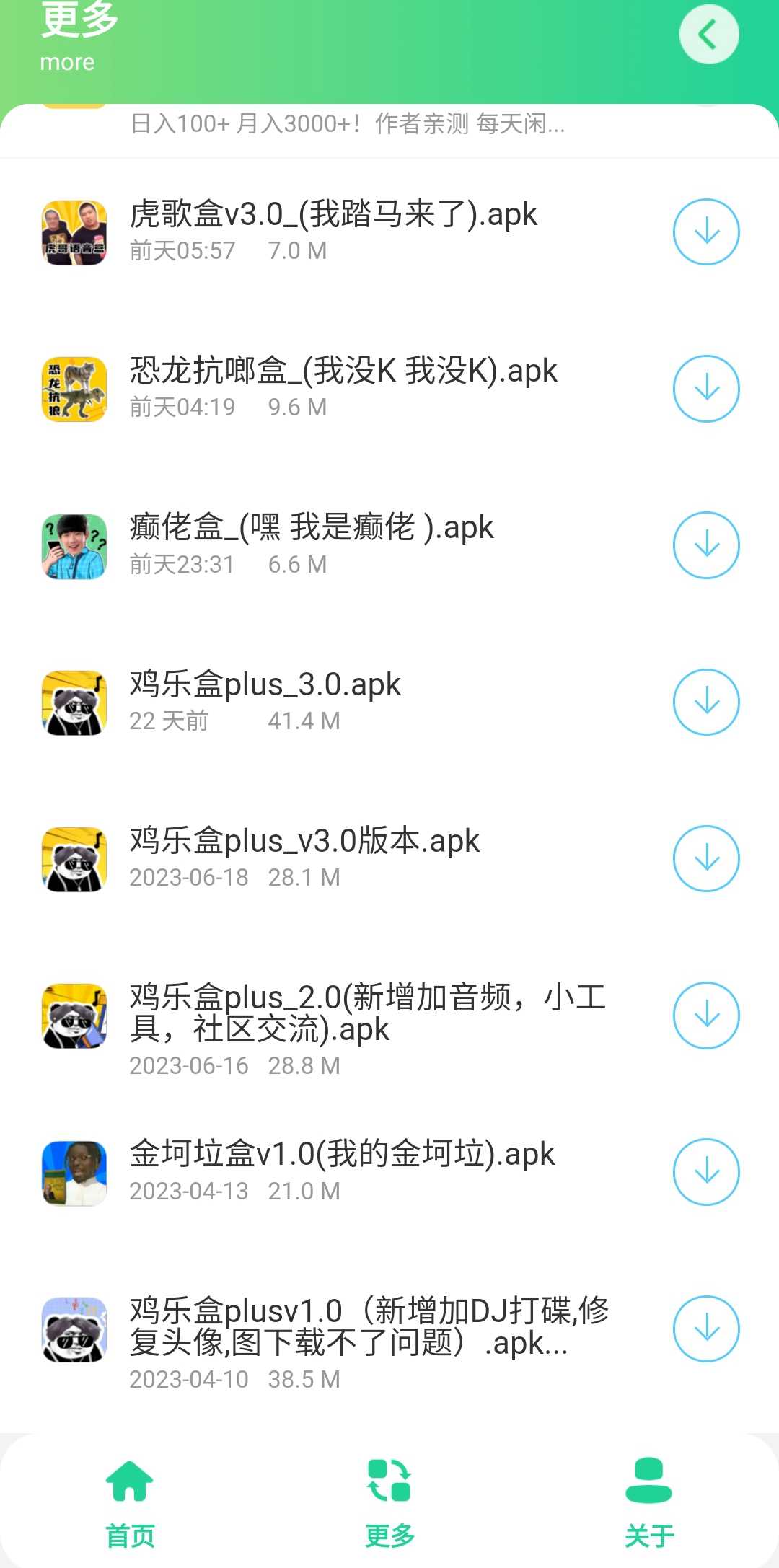 虎哥盒3.0 v3.0 手機(jī)版 2