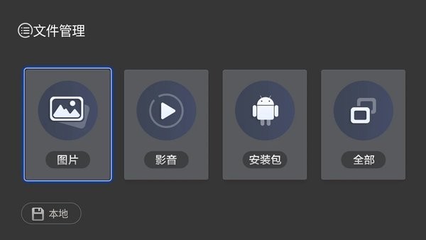 閃電桌面 v1.0.4 安卓版 3