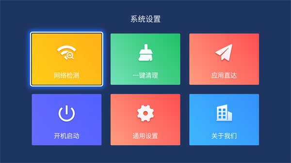 美家桌面 v1.0.46 安卓版 1